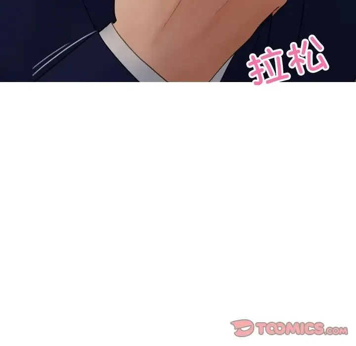 寄生教授家 第27話 第15页