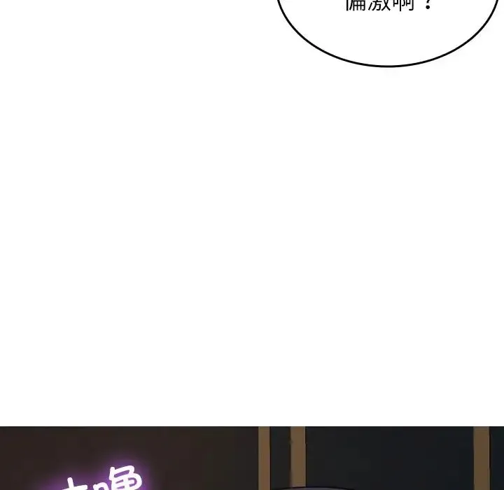 寄生教授家 第27話 第11页