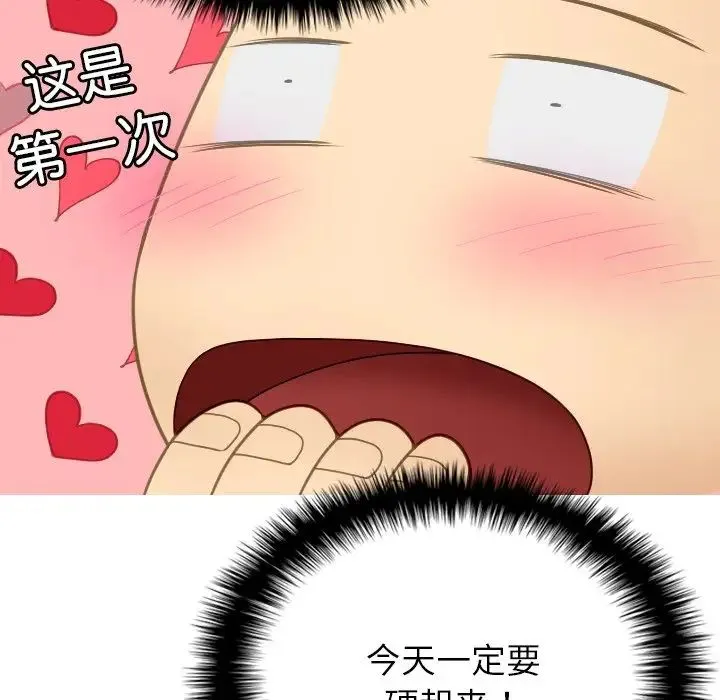 寄生教授家 第27話 第148页