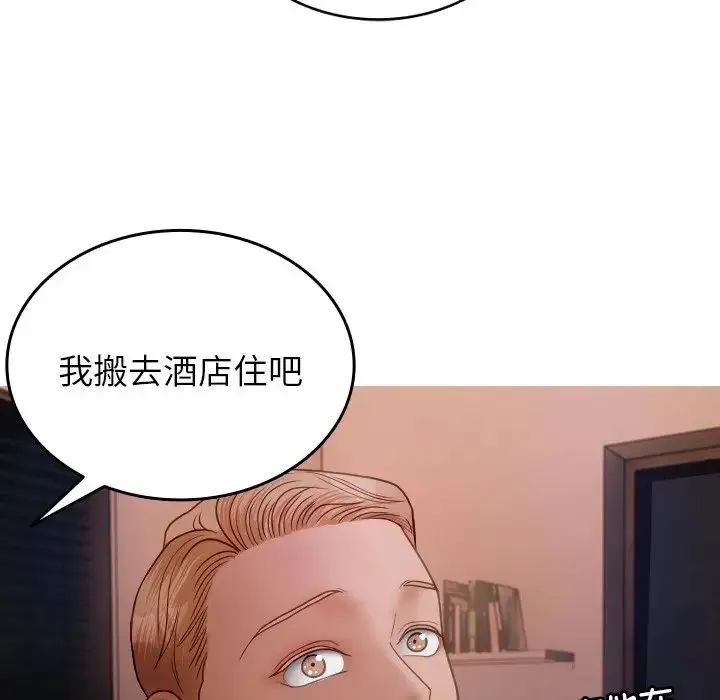寄生教授家 第27話 第82页
