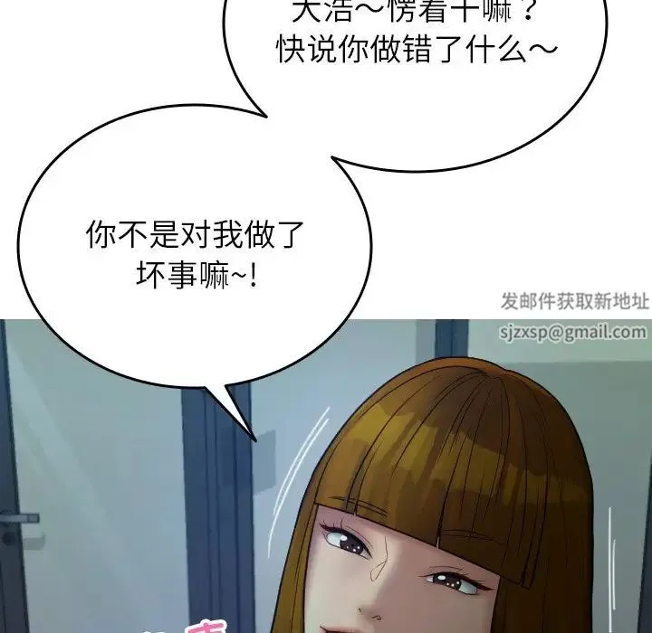 寄生教授家 第27話 第52页