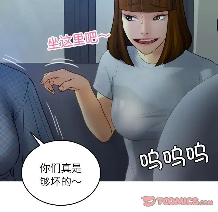 寄生教授家 第27話 第63页