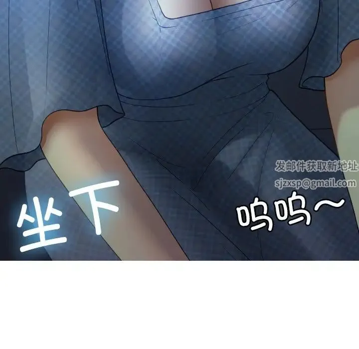 寄生教授家 第27話 第61页