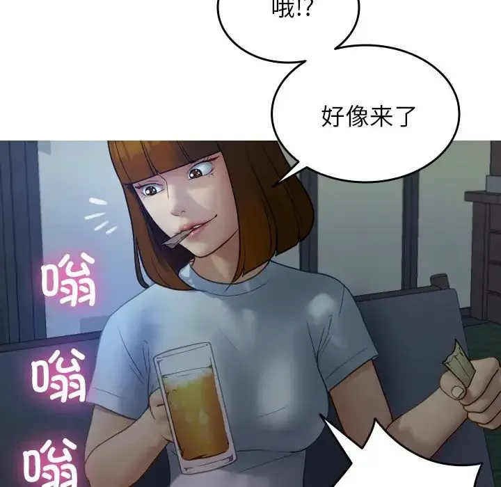 寄生教授家 第27話 第31页