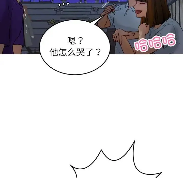 寄生教授家 第27話 第55页