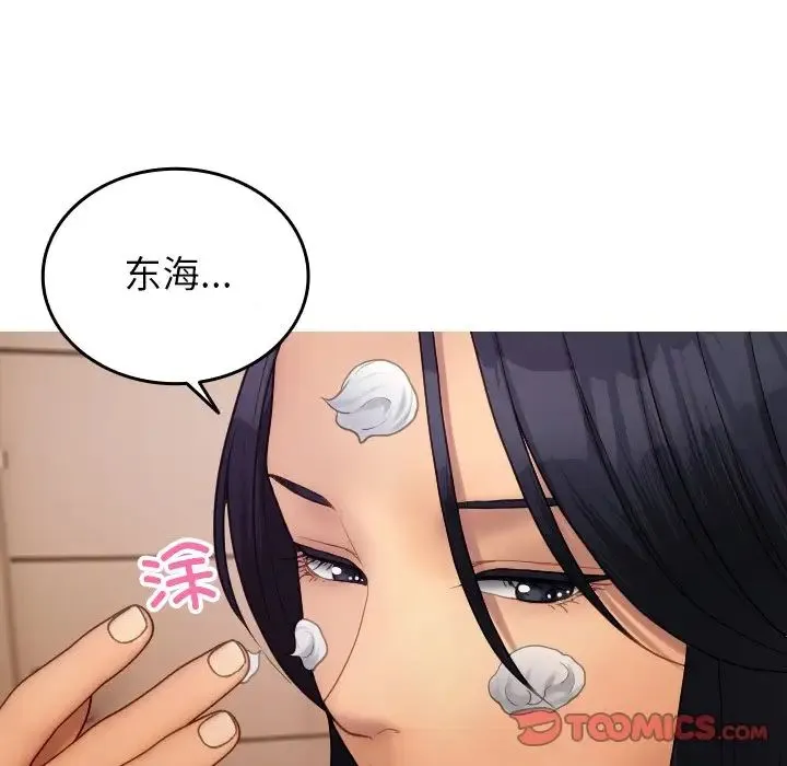 寄生教授家 第27話 第153页