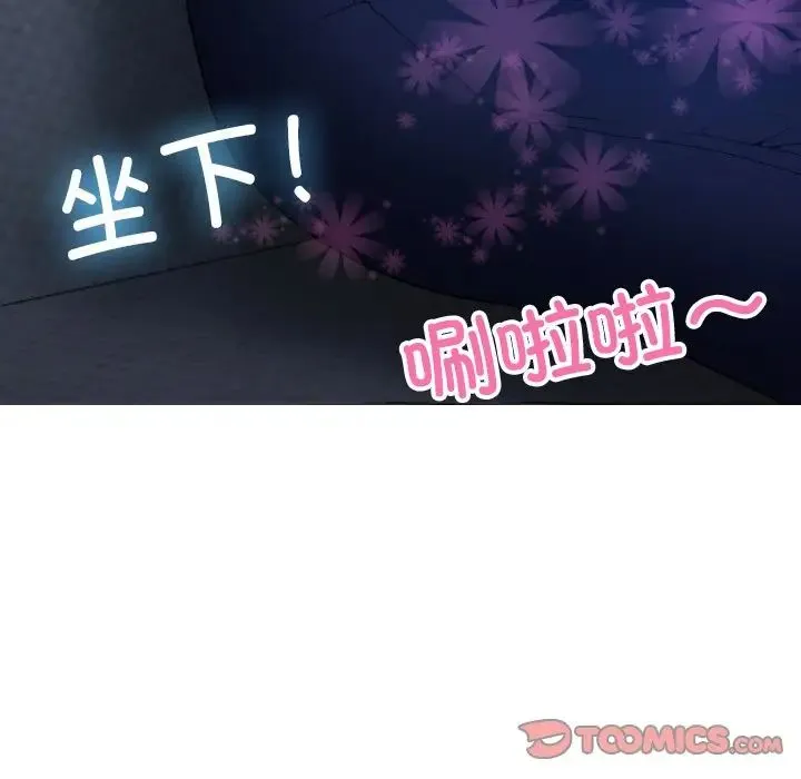 寄生教授家 第27話 第39页