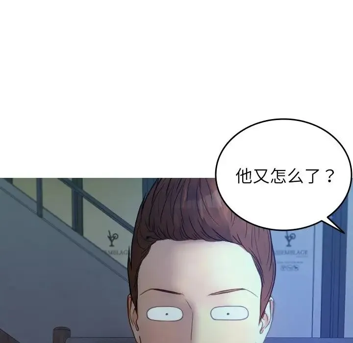 寄生教授家 第27話 第72页