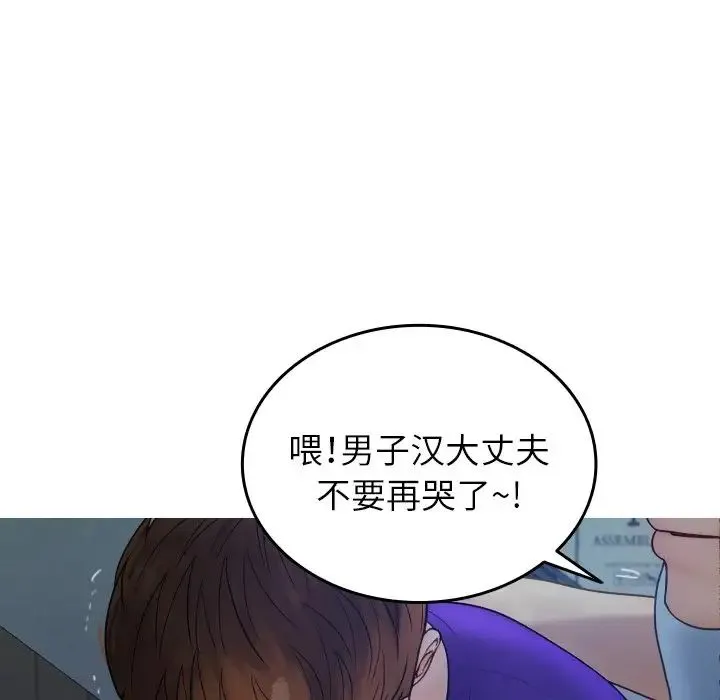 寄生教授家 第27話 第64页