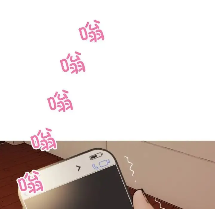 寄生教授家 第27話 第112页