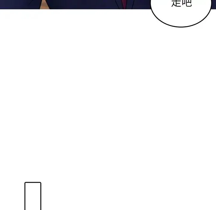 寄生教授家 第27話 第19页