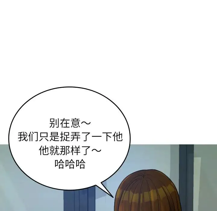 寄生教授家 第27話 第62页