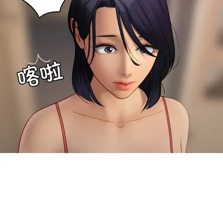 寄生教授家 第27話 第150页