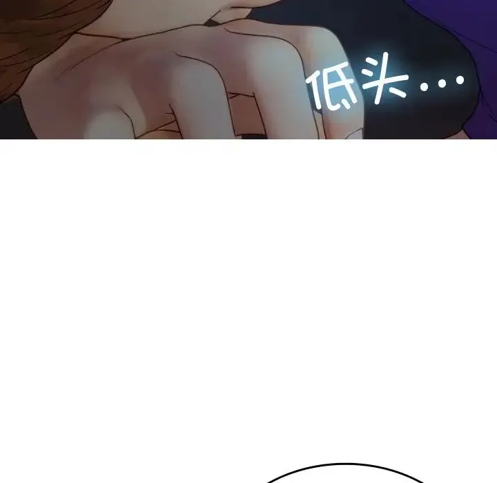 寄生教授家 第27話 第34页
