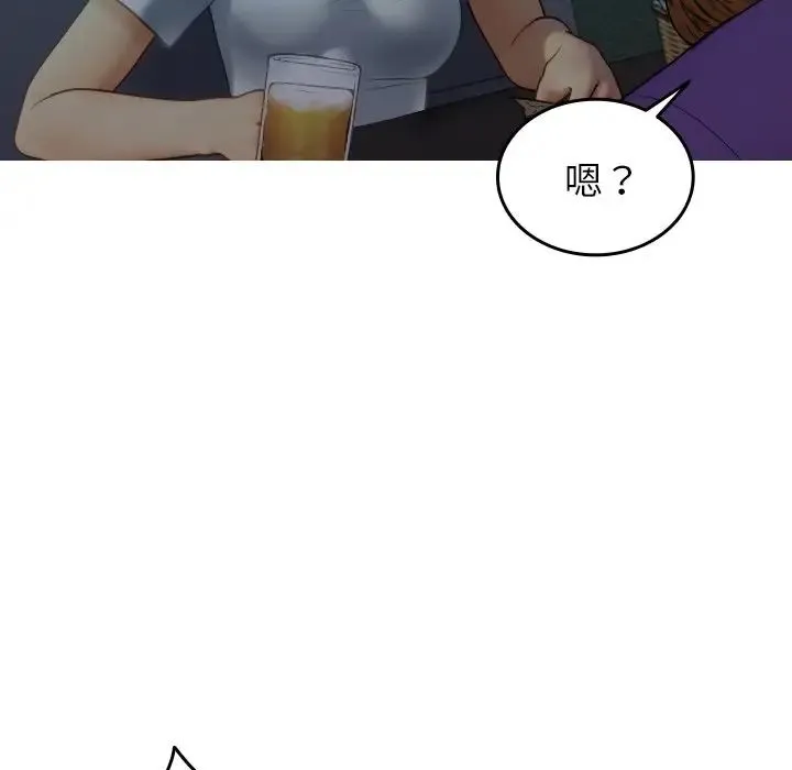 寄生教授家 第27話 第36页