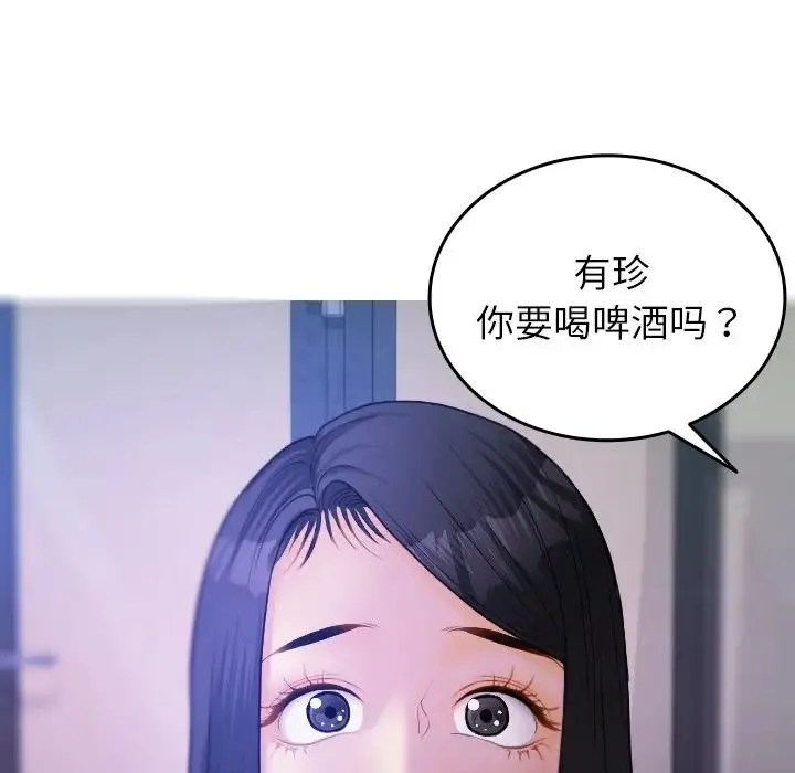 寄生教授家 第27話 第70页