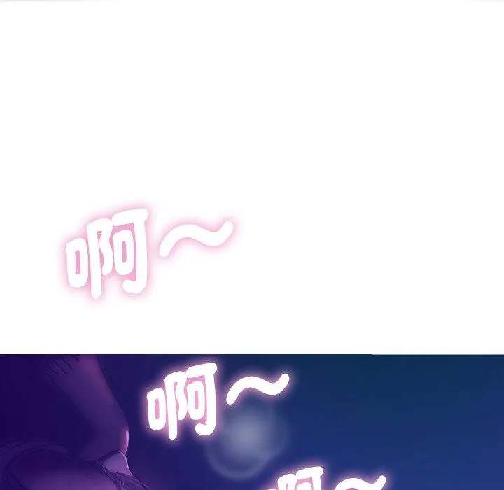 寄生教授家 第6话 第14页