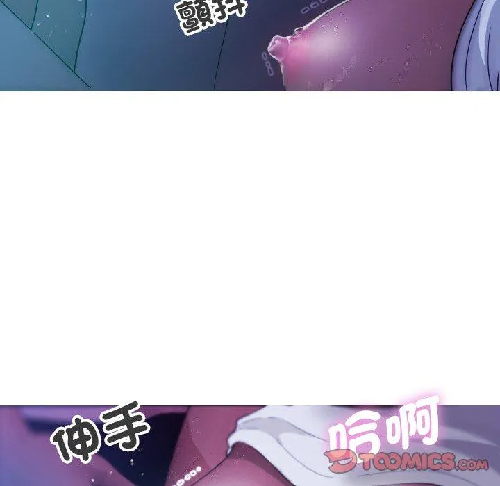 寄生教授家 第6话 第39页