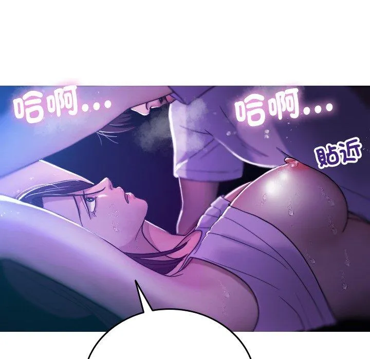 寄生教授家 第6话 第107页