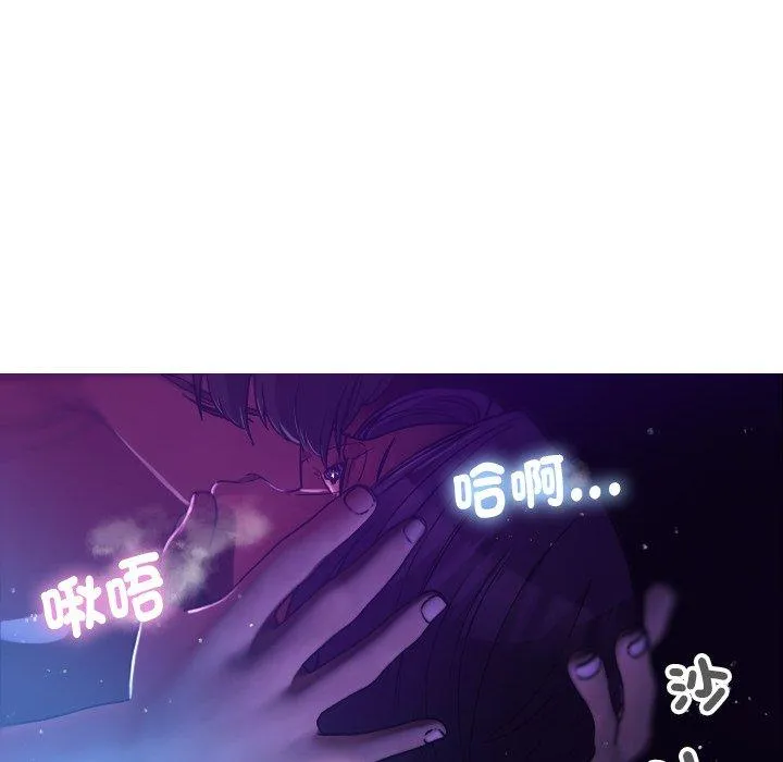 寄生教授家 第6话 第52页