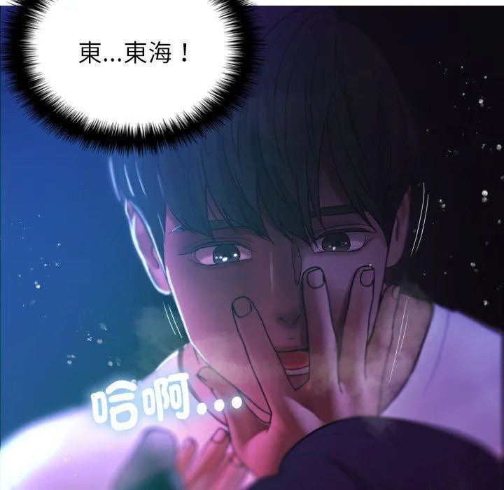 寄生教授家 第6话 第72页