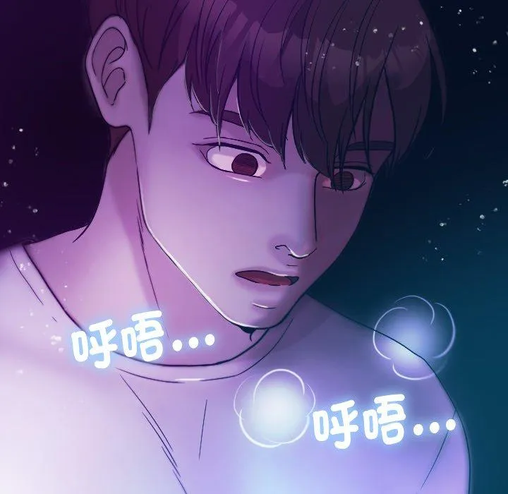 寄生教授家 第6话 第41页