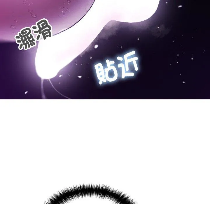 寄生教授家 第6话 第95页