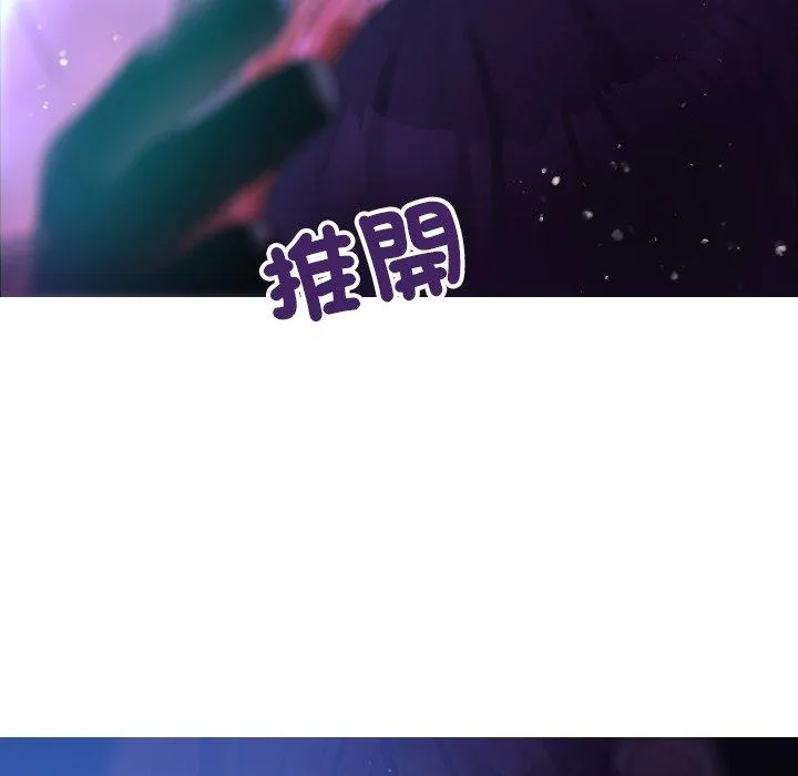 寄生教授家 第6话 第73页