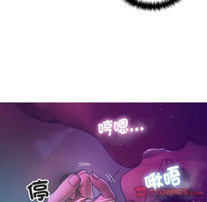 寄生教授家 第6话 第63页