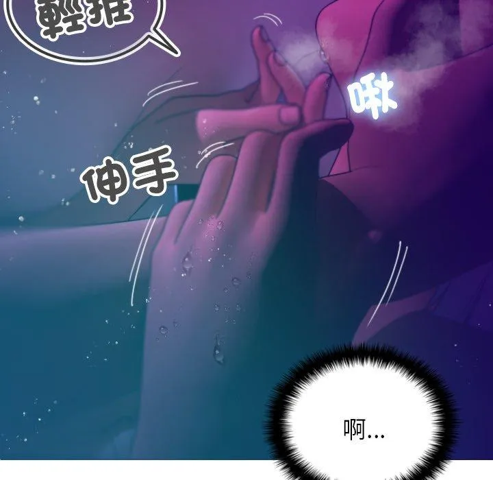 寄生教授家 第6话 第62页