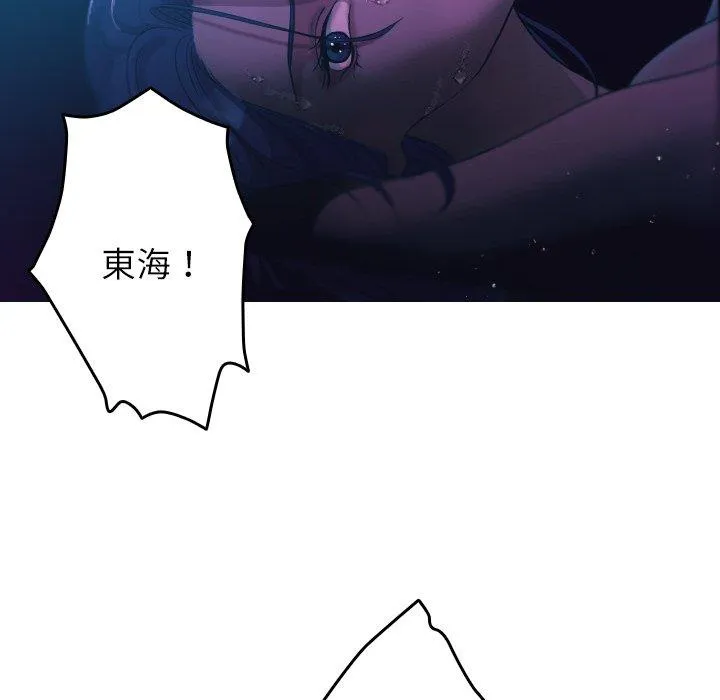 寄生教授家 第6话 第89页