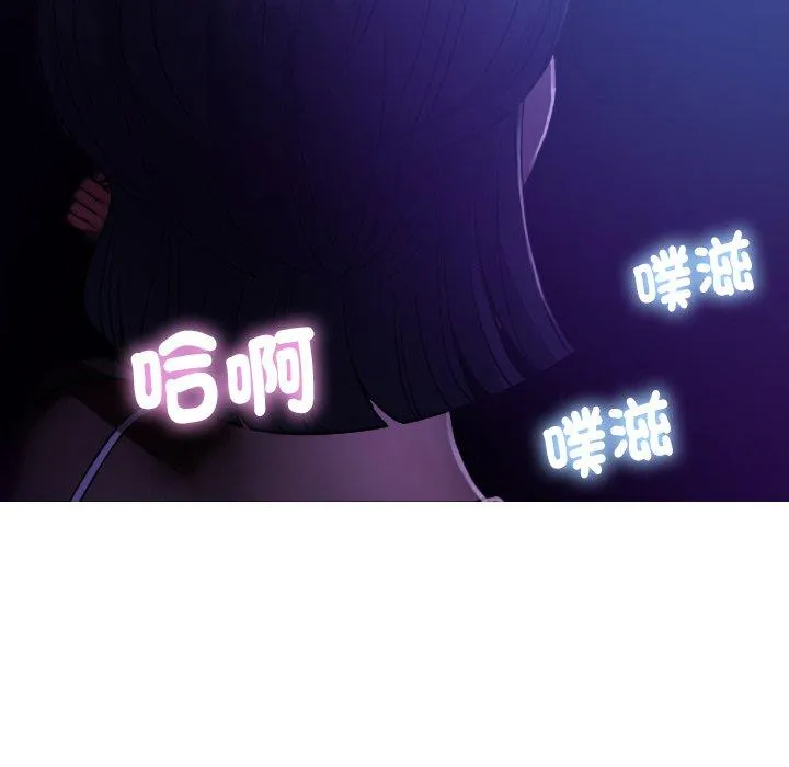 寄生教授家 第6话 第7页