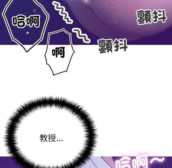 寄生教授家 第6话 第10页