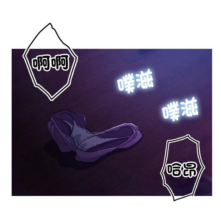 寄生教授家 第6话 第8页