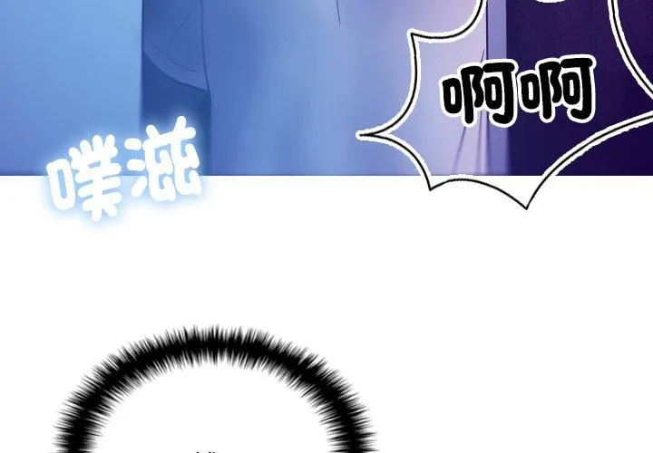 寄生教授家 第6话 第4页