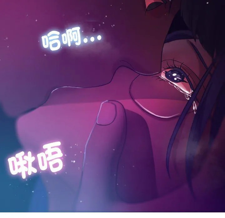 寄生教授家 第6话 第54页