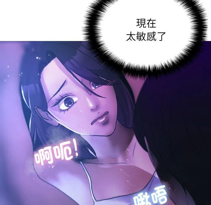 寄生教授家 第6话 第110页
