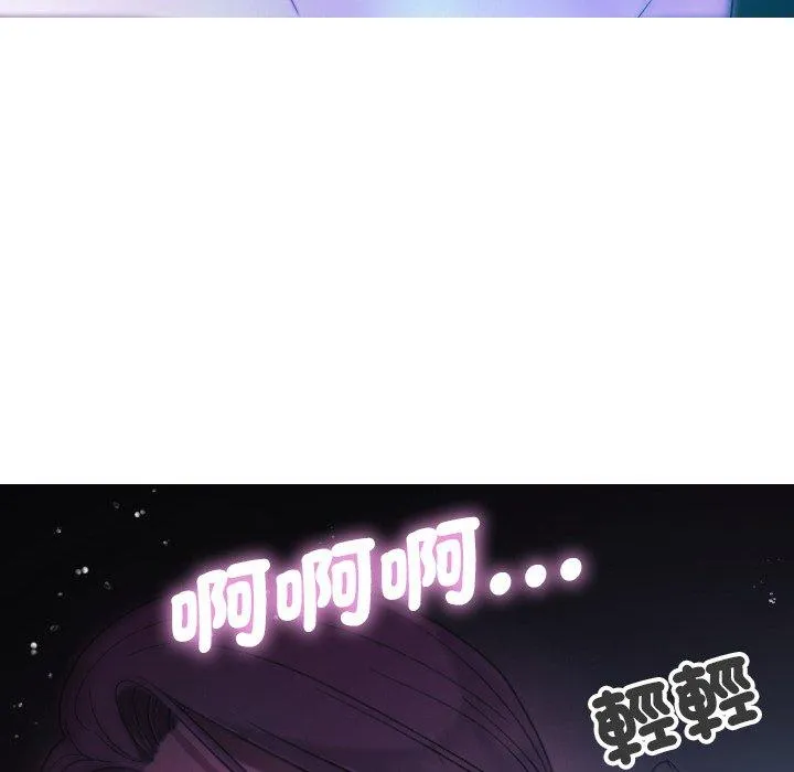 寄生教授家 第6话 第42页