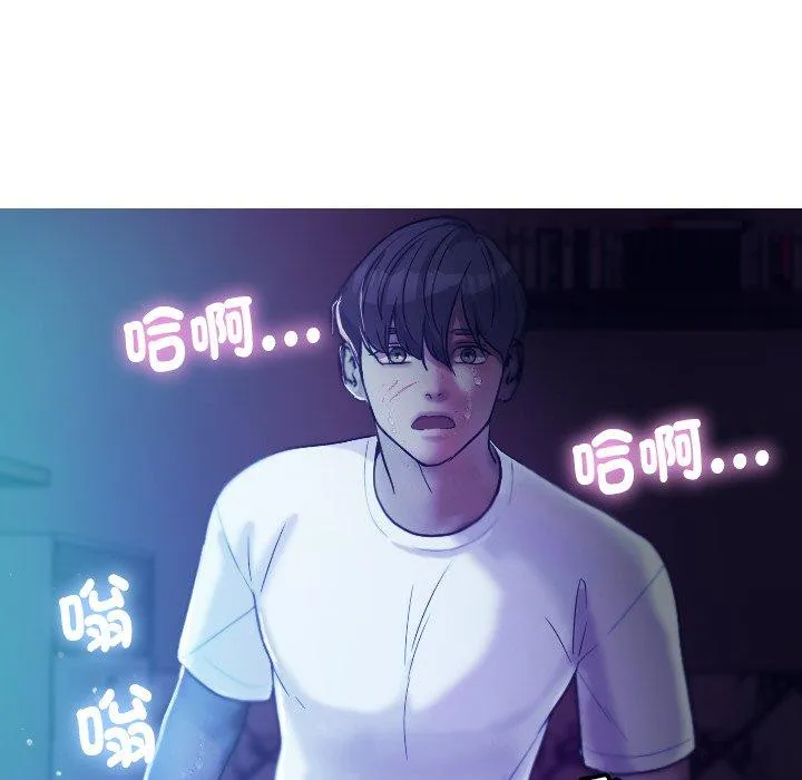 寄生教授家 第6话 第124页