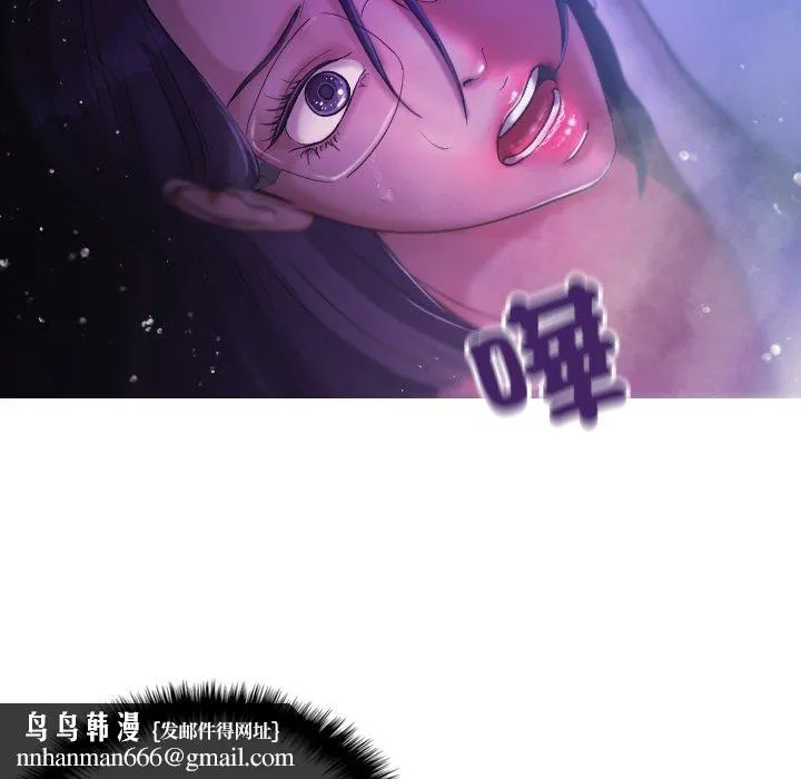寄生教授家 第6话 第71页