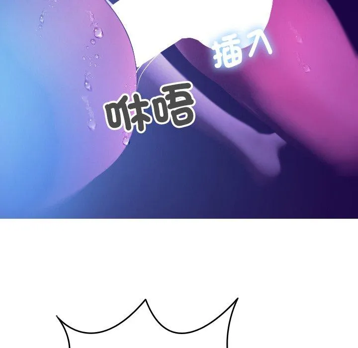 寄生教授家 第6话 第118页
