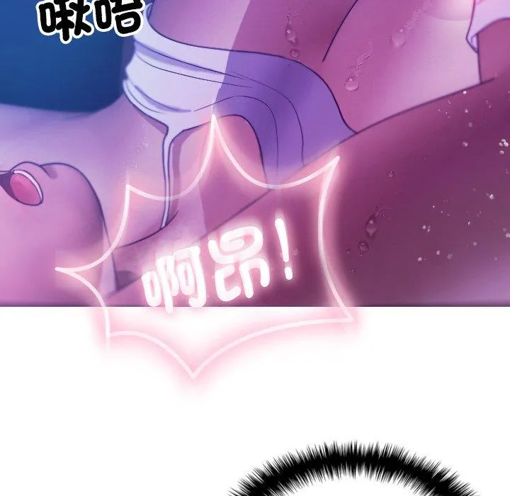 寄生教授家 第6话 第109页