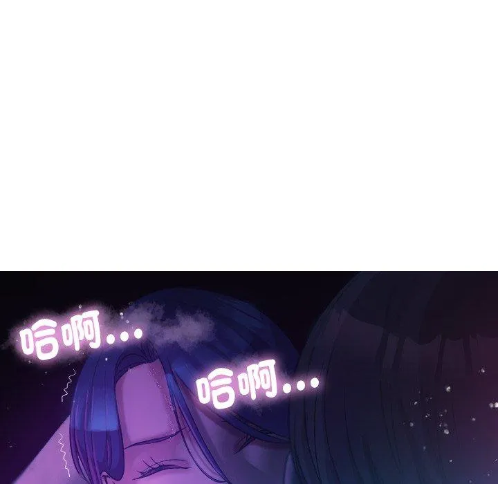 寄生教授家 第6话 第82页