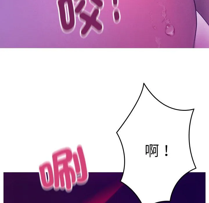 寄生教授家 第6话 第120页