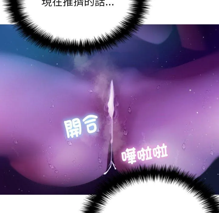 寄生教授家 第6话 第100页