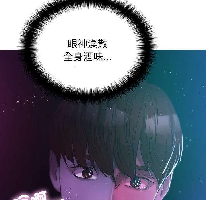 寄生教授家 第6话 第86页