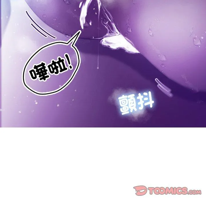 寄生教授家 第6话 第51页