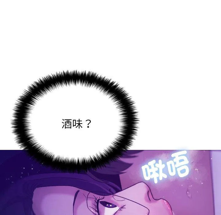 寄生教授家 第6话 第59页