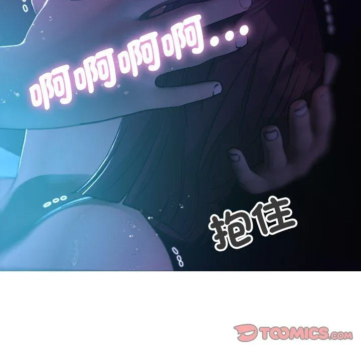寄生教授家 第6话 第45页
