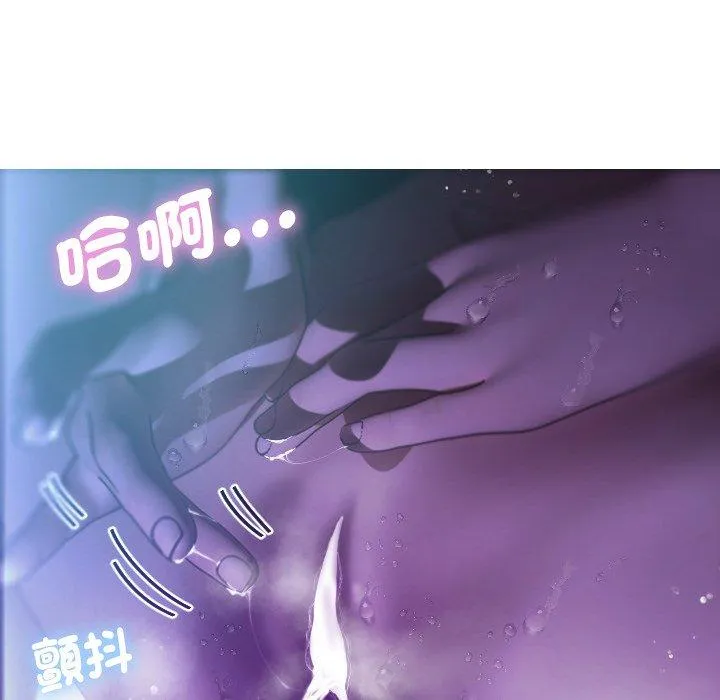 寄生教授家 第6话 第50页
